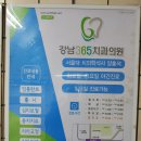 금호치과 이미지