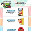 씨제이올리브영(주) 커넥트현대부산점 | [2025 짱구팝업스토어] 커넥트현대 청주 7일차(목요일) 방문 후기! (+서울에서 8시반 출발, 무료...