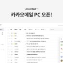 PC카카오 이미지