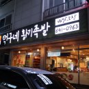 먹구네
