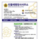 덕양 행정사사무소 이미지