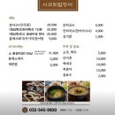 시크릿탑장어 이미지