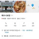 해수니보쌈