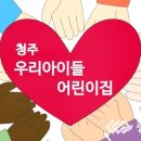 우리아이들어린이집 이미지