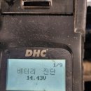 반값배터리할인마트 이미지