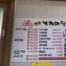할매낙지마당