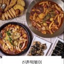 범어떡볶이 이미지