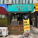 번화1로84번길R | 김해 장유 현지인 돈가스 맛집 담소