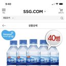 동원 샘물 500ml×40병 5800원 한병당 145원꼴 /오지마 품절 ㅠㅠ 이미지