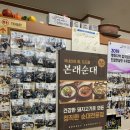 본래순대 고성점