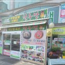 팡팡축산