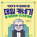 인간관계론 이미지