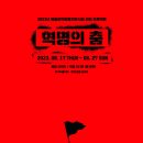 동랑"춤" 이미지