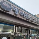 방어진삼계탕 이미지