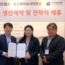 정진바이오 EBN산업경제