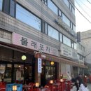 물래포차 이미지
