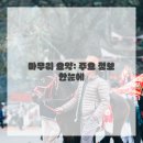 세련헤어 이미지