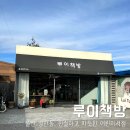 울산 루이책방 아기 전집 어린이서점 추천 릴라팝 샘플책
