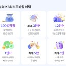 요금제, 꿀팁 리뷰] KB리브모바일, &#34;청년요금제 - LTE 71GB+&#34; 실제 사용후기 (알뜰요금제 처음이라면 강추)