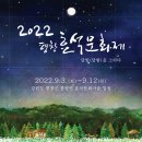 [울산출발] 9월11일(토) 봉평 메밀꽃 축제- 돌핀트레킹클럽 이미지