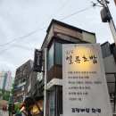 한남일류초밥