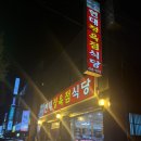 현대정육점식당 이미지