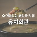 유치회관 이미지