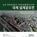 신포지하상가