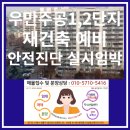 우만공인중개사사무소 이미지