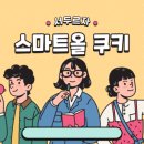 신도림초등학교 이미지