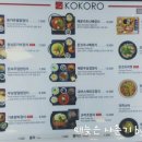 코코로홈플러스