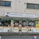 호인순대