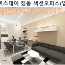 스테이정동