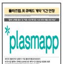큐메드 프라임경제