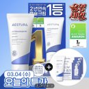 에스트라 아토베리어365 크림 80ml 어워즈 한정기획 솔직 후기｜올영세일 지금 쟁여야 할 보습크림 추천