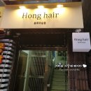 홍(HONG)헤어 이미지