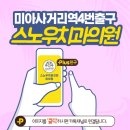 스노우치과의원 이미지