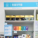 물금우리약국 이미지