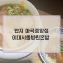 멘지마곡