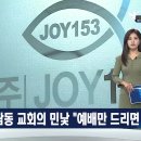 교회목사가 이제는 코인회사를 차려서 사업을 하네! 이미지