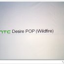 디자이어팝 후기, 보급형 안드로이드폰의 두 라이벌 HTC 디자이어팝 VS 옵티머스원