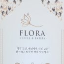 플로라베이커리 이미지