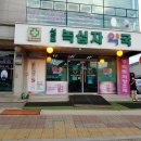 선교녹십자약국 이미지