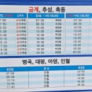 지리산공용터미널 이미지