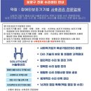 (주)배터리솔루션즈