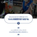 시흥시노인종합복지관GS25정왕군서점 이미지