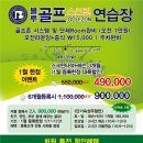 블루 스크린 골프연습장 이미지