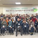전국도시농업시민협의회
