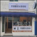 부산 다대롯데캐슬몰운대 아파트 직방(삼성) 인터폰 교체 후기 │다대동 비디오폰 시공 사례