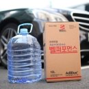 현대클린주유소 | ⛑️ 76% 역대급 할인! '벨퍼포먼스 초순수 요소수'가 1만 원대! 110년 전통의 기술력으로 소중한 내 차...